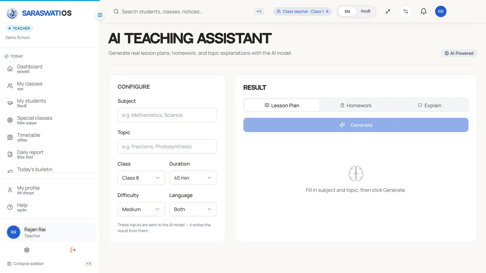 Saraswati AI — lesson plans & MCQs
